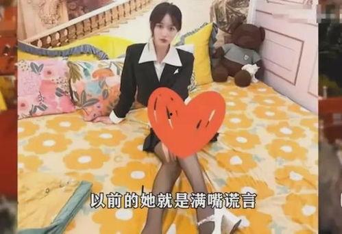 女网红爆料事件视频,揭秘背后惊人真相
