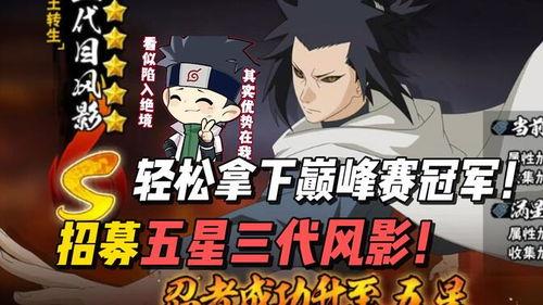 火影鬼叔爆料视频在线观看,揭秘忍界秘闻，在线观看不容错过！