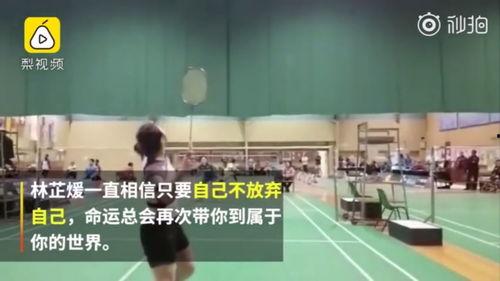 羽毛球网红爆料视频大全,揭秘球坛幕后故事